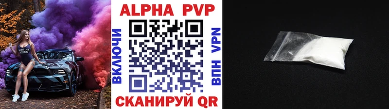 Alpha-PVP мука  Купить закладки  Осинники 