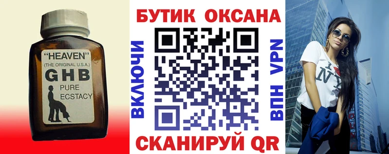 Купить  Осинники  Бутират вода 