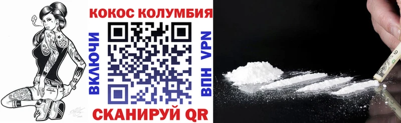 COCAIN VHQ  Купить где  Осинники 