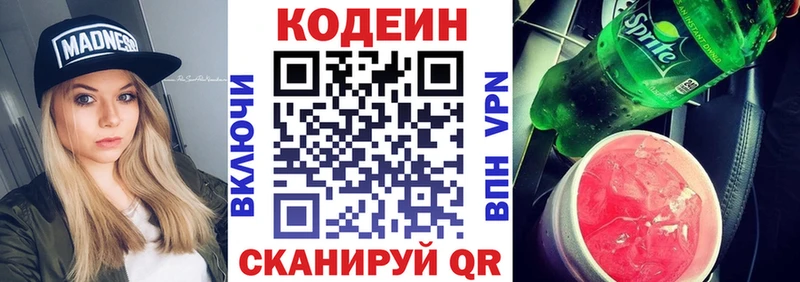 Купить где  Осинники  Кодеиновый сироп Lean Purple Drank 