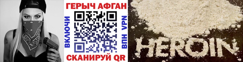 Купить закладки  Осинники  Героин афганец 