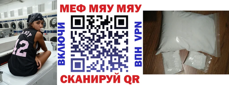 Меф мука  Купить закладки  Осинники 