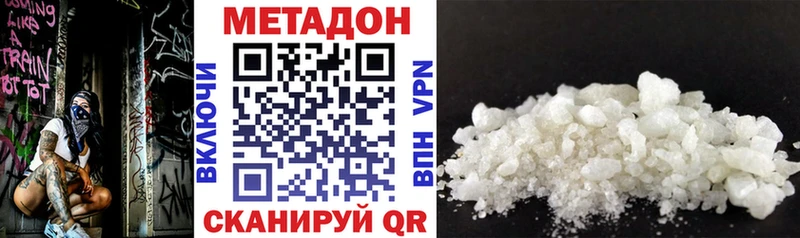 Купить где  Осинники  МЕТАДОН кристалл 
