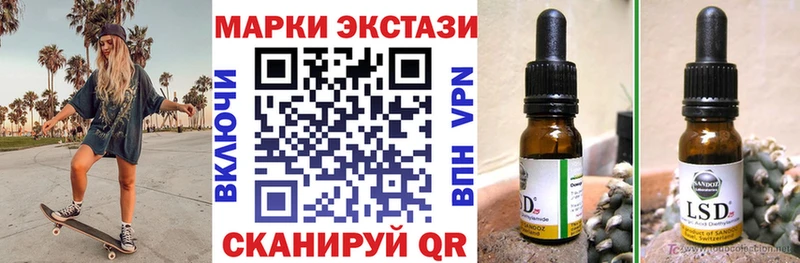 Купить закладки  Осинники  Наркотические марки 1500мкг 