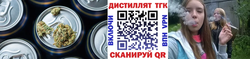 ТГК концентрат  Купить  Осинники 
